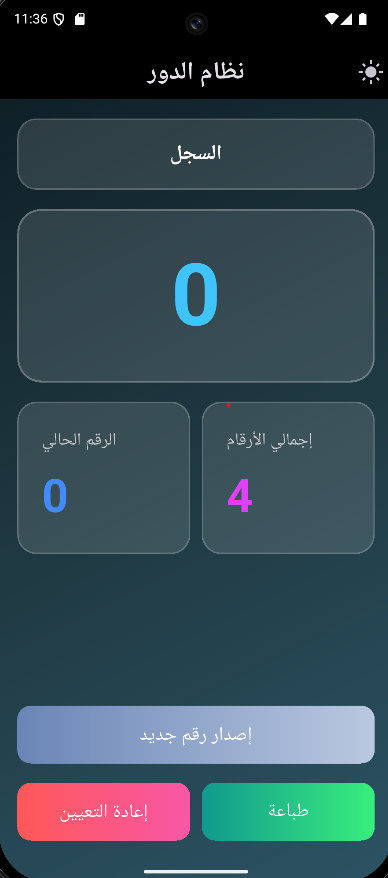 مستودع جمله