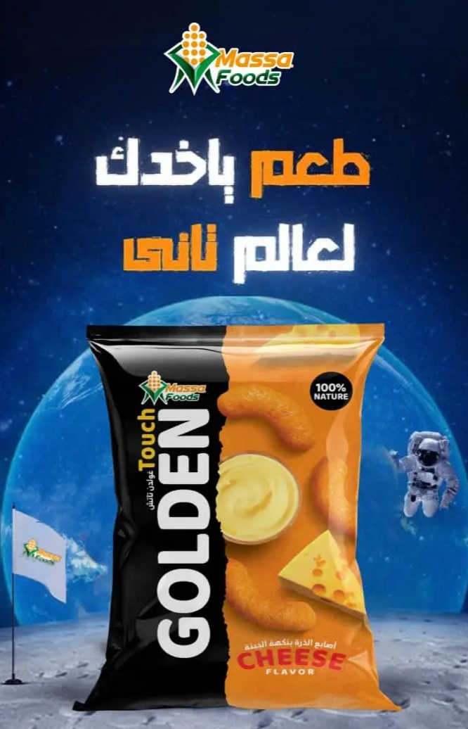 مستودع جمله